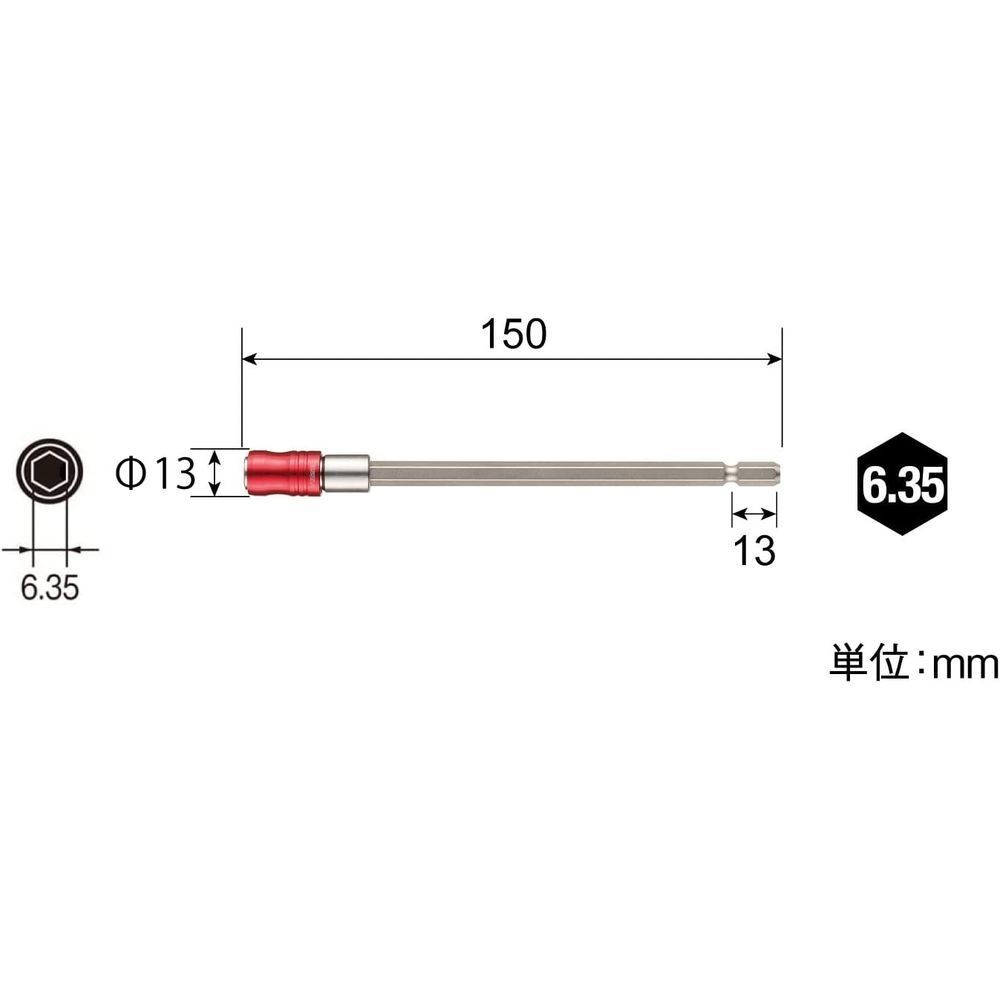 ベッセル（VESSEL） スリムロングビットホルダー　１５０ｍｍ EXH-150, 18V・40V対応, 150mm
