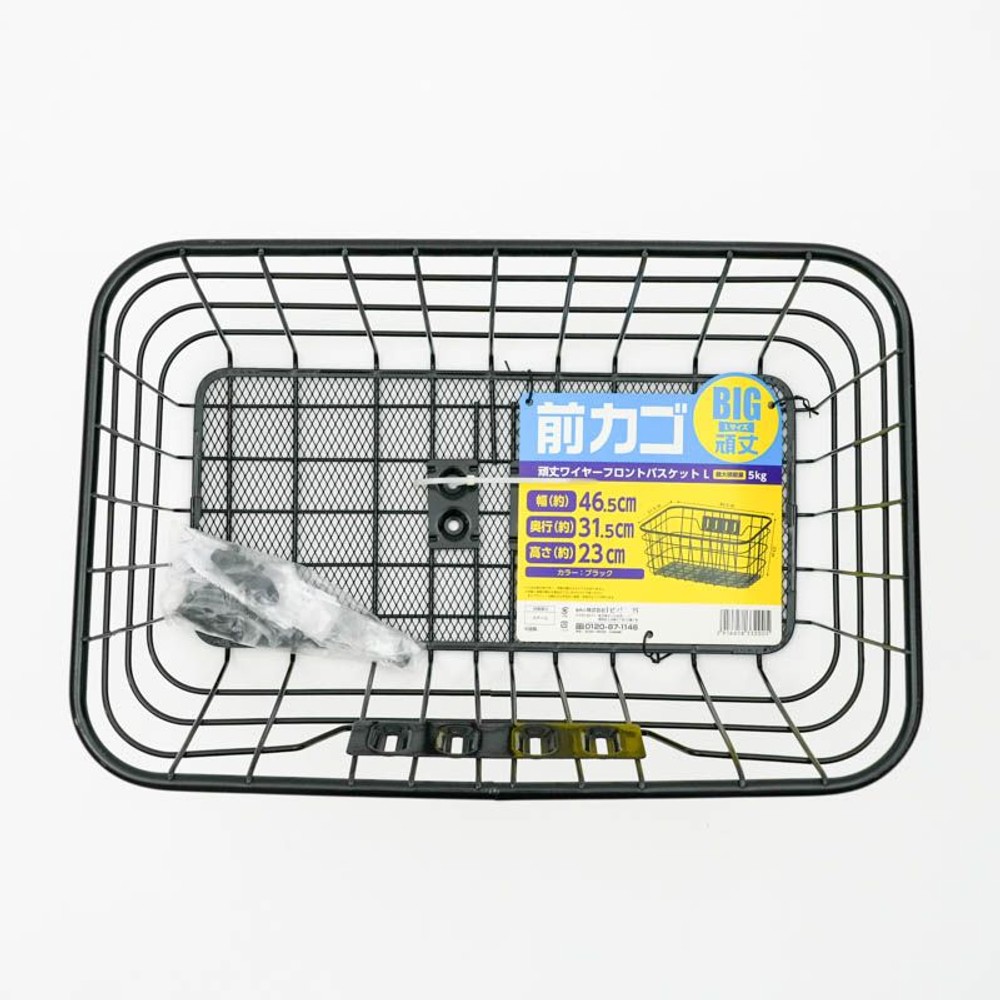 頑丈ワイヤーフロントバスケットＬ　ブラック, ブラック, L