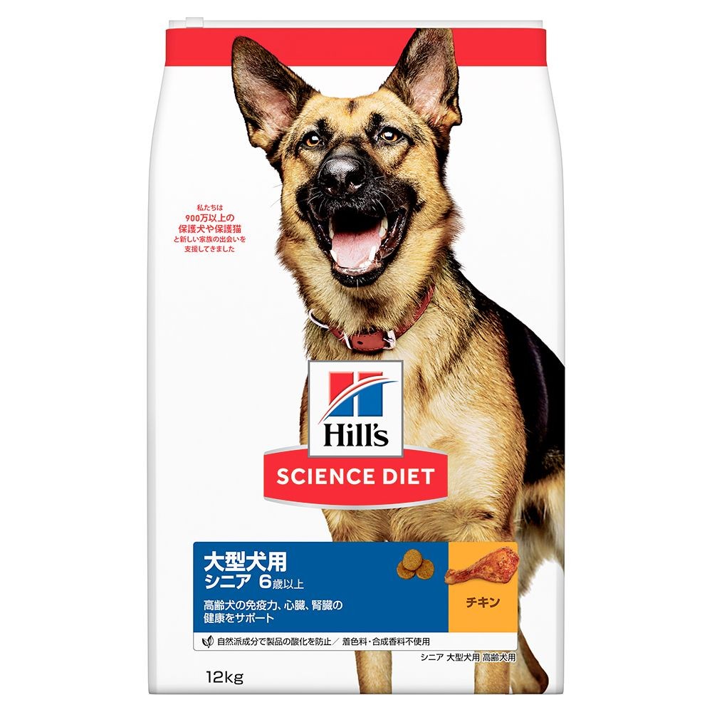 サイエンス・ダイエット　シニア　大型犬種用　高齢犬用　１２ｋｇ, 高齢犬用, 12kg