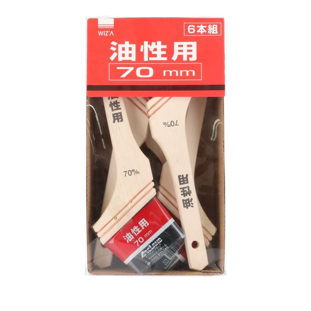 ウィザ WIZ'A 油性用刷毛 ６本組, 黒(30), 30mm