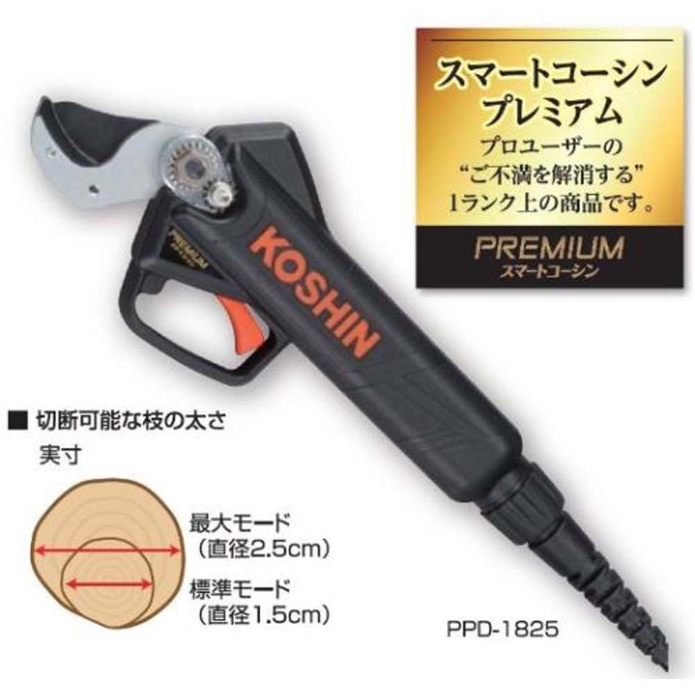工進　充電式剪定はさみ　PPD-1825, -, -