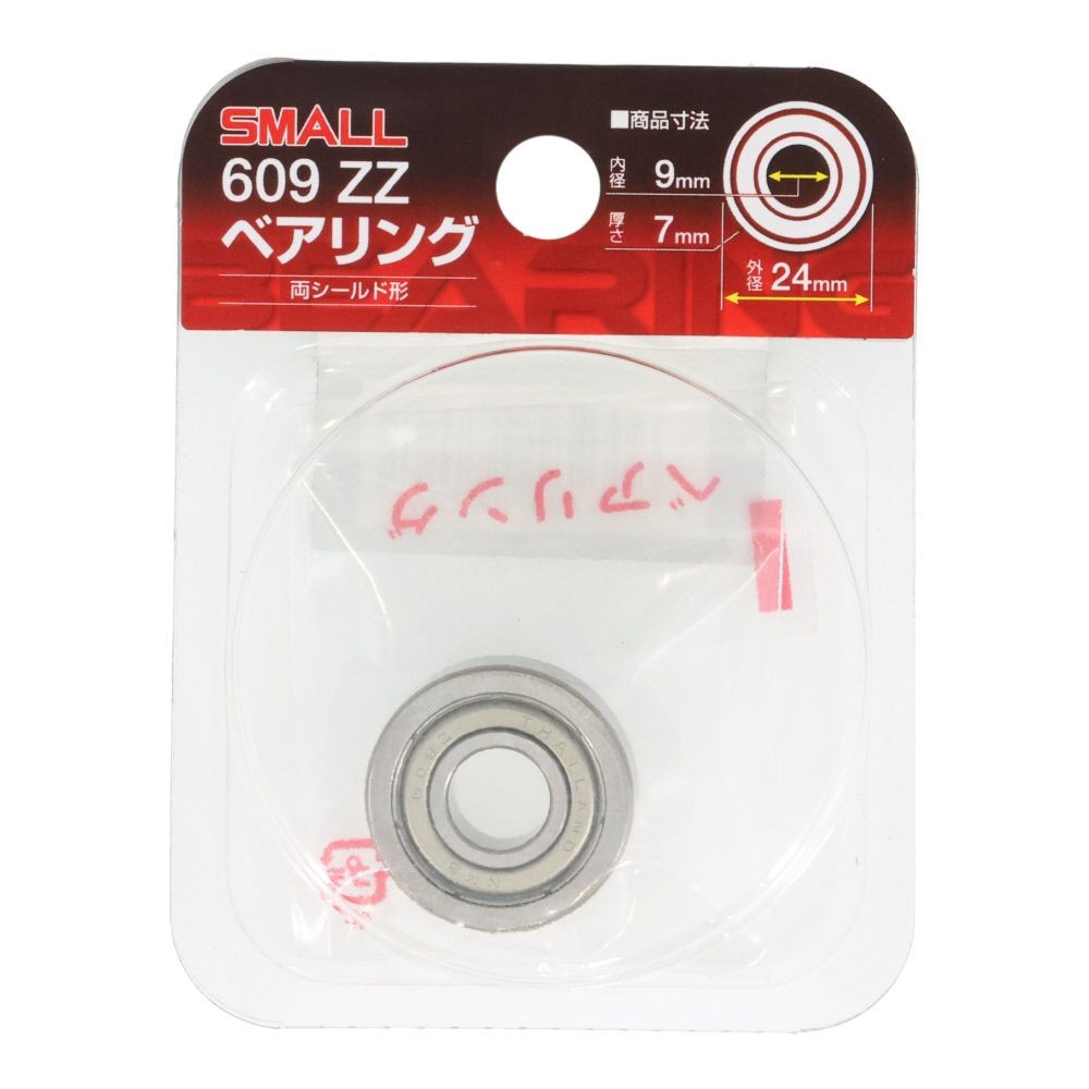 ナチ　ベアリング　内径9mm　外径24mm　609ーZZ, シルバー, 24mm