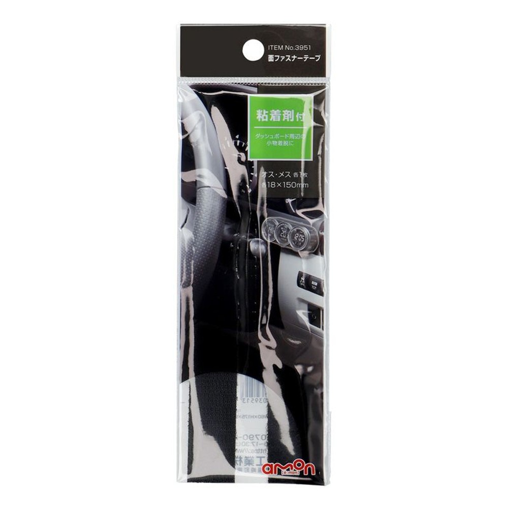 エーモン 面ファスナーテープ, 黒（M）, Mサイズ