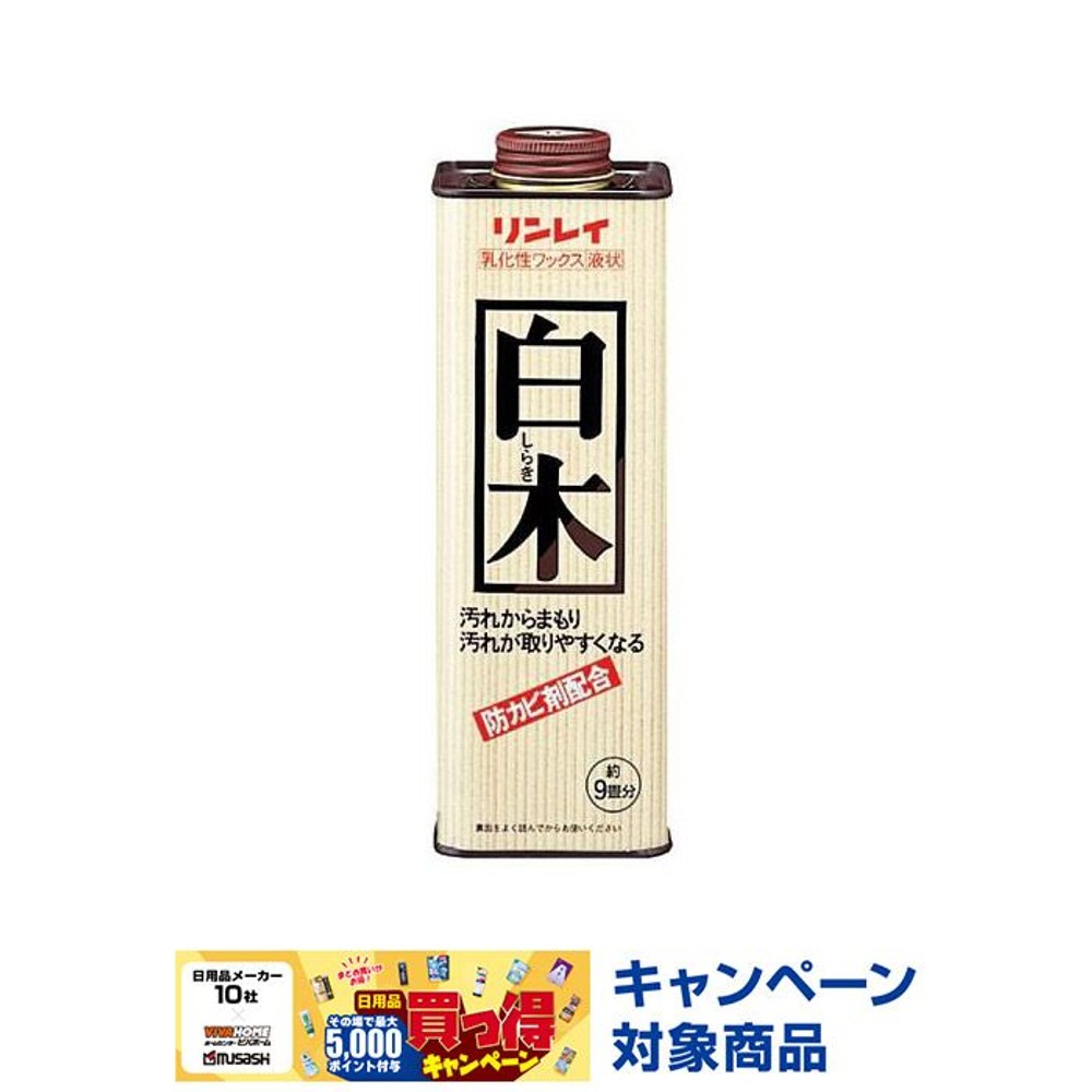 リンレイ 乳化性ワックス 白木 700ml, 白木用, 700ml
