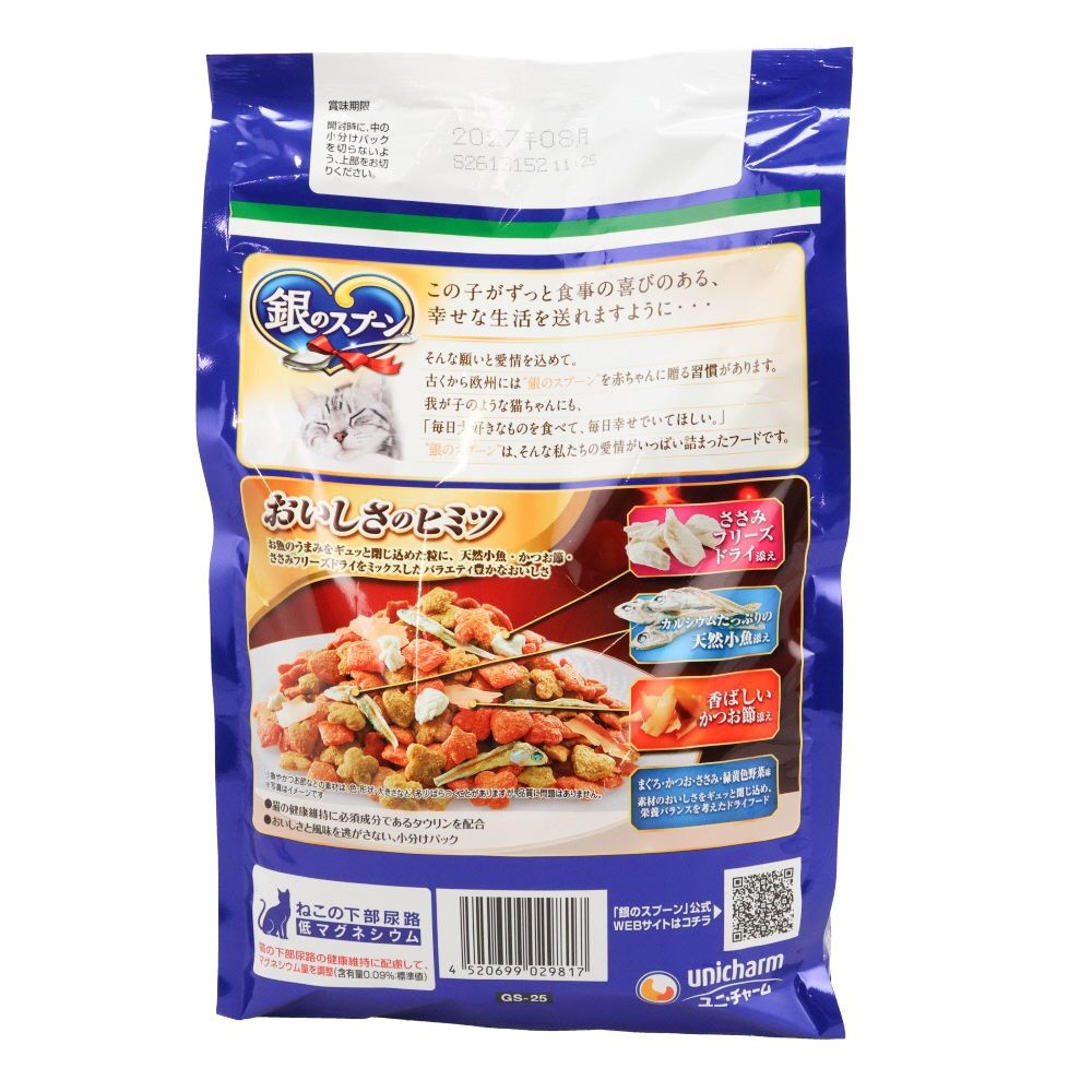 銀のスプーン 贅沢3種の素材仕立て ささみ・野菜味 1.0kg, ささみ・野菜味, 1.0kg