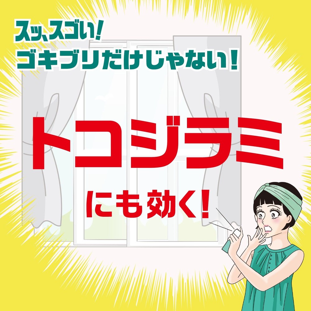 アース　ゴキッシュ　スッ、スゴい！　ハッカの香り　６０プッシュ　１６ｍｌ, ゴキブリ用, 16ml