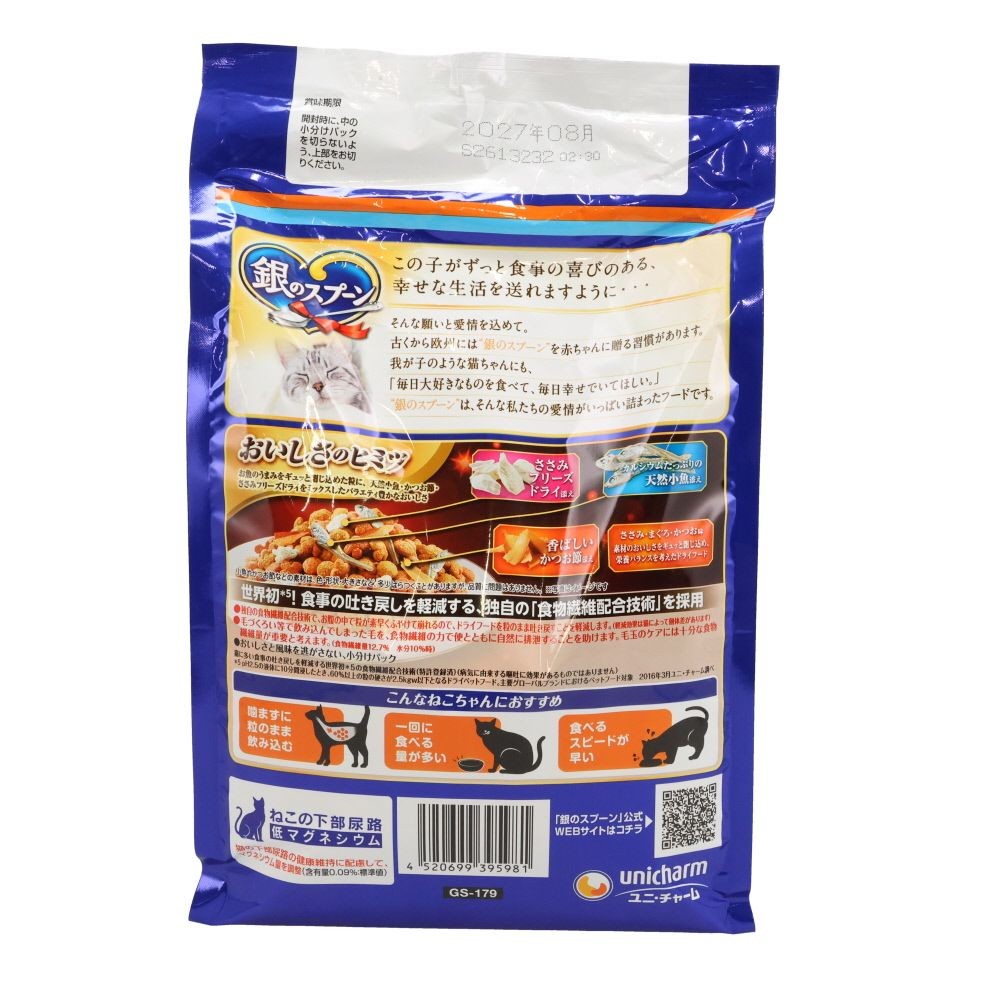 銀のスプーン 贅沢3種の素材仕立て 吐き戻し軽減 ささみ・まぐろ・かつお 900g, 吐き戻し軽減, 900g