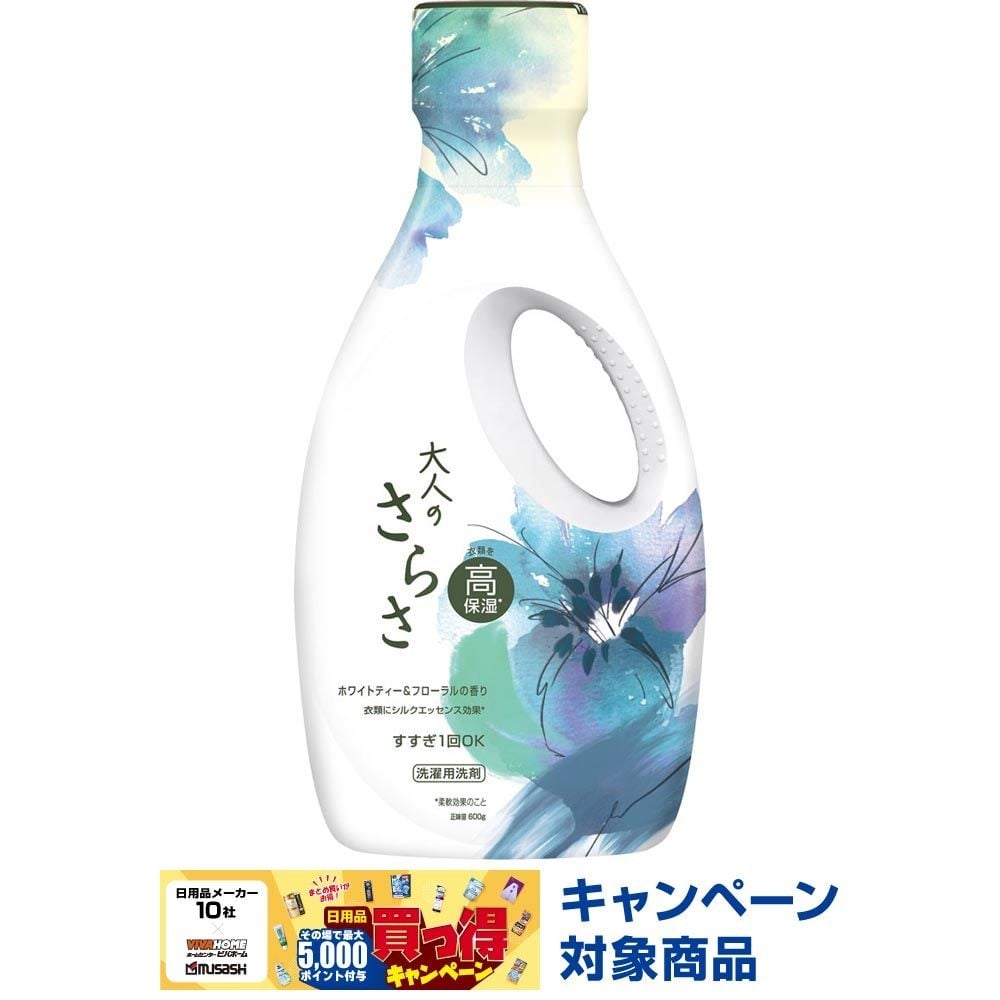 大人のさらさ洗剤ジェル　本体　６００ｇ, ホワイトティー＆フローラル, 600g