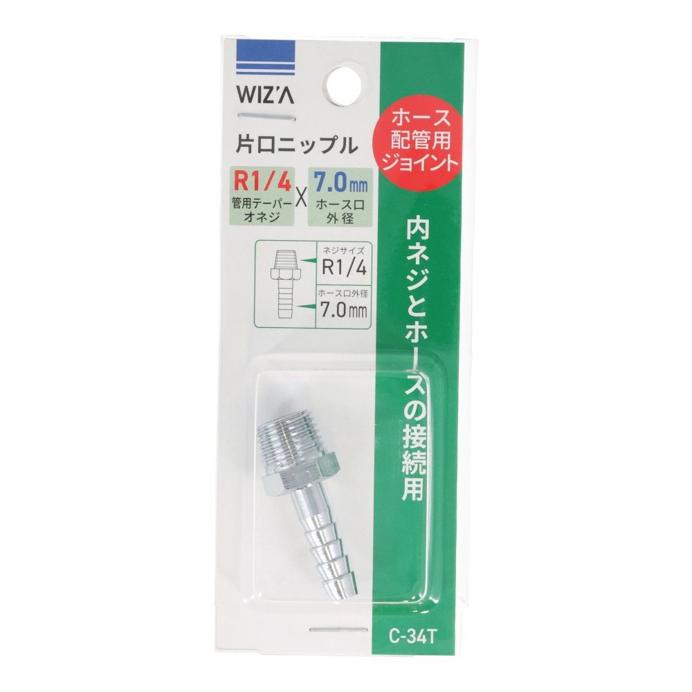 ウイザ WIZ'A 　片口ニップル７ｍｍＲ１／４　Ｃ３４Ｔ, シルバー, 7mm