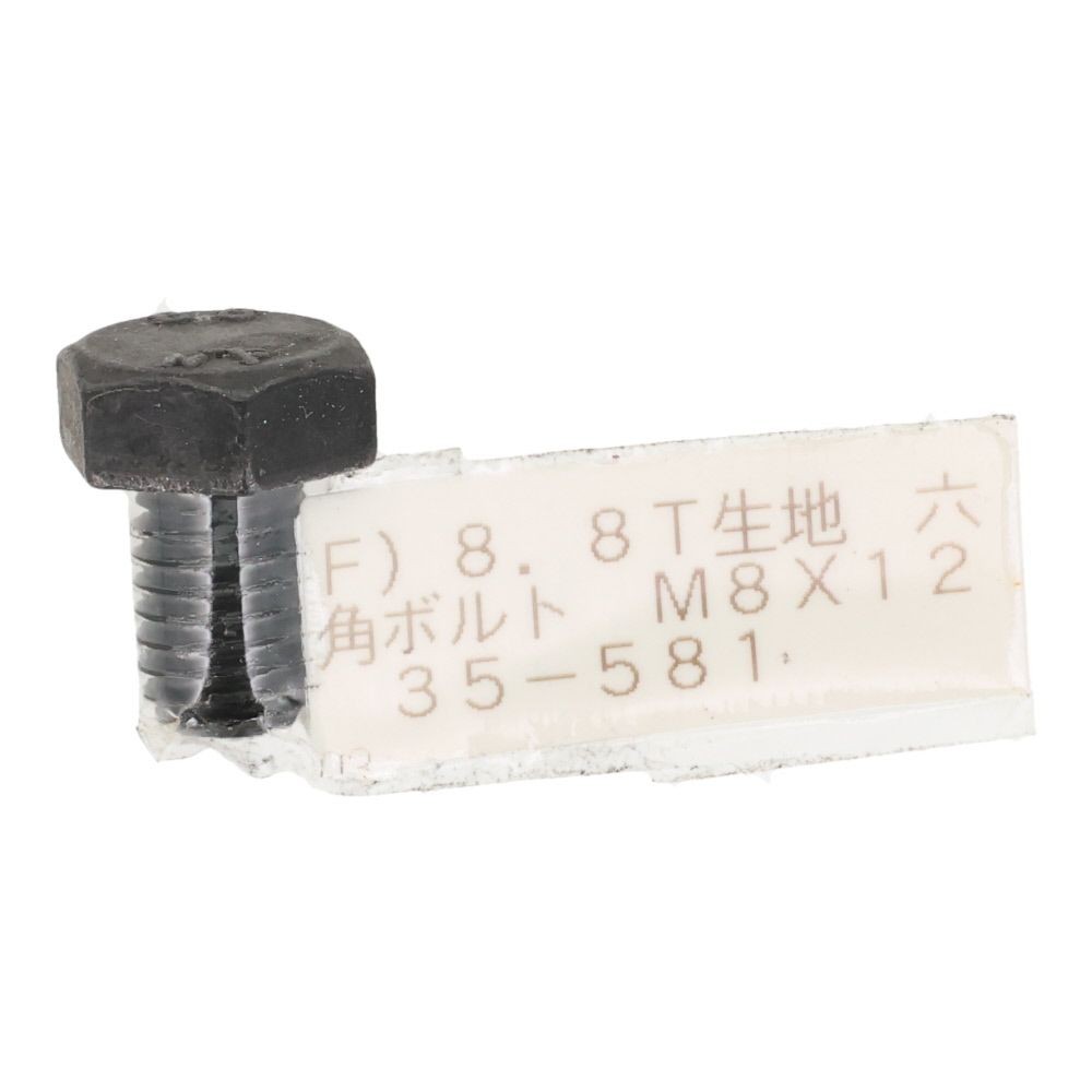 ８．８Ｔ生地　六角ボルト　Ｍ８&times;１２, ボルト, M8&times;12