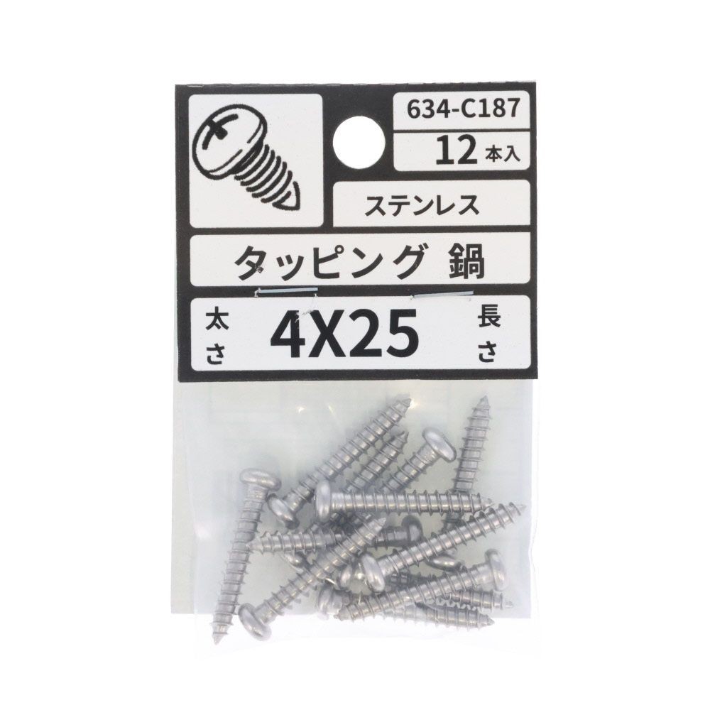 ステン　タッピング　なべ　４&times;２５　６３４ーＣ１８７, ステンレス, 4&times;25