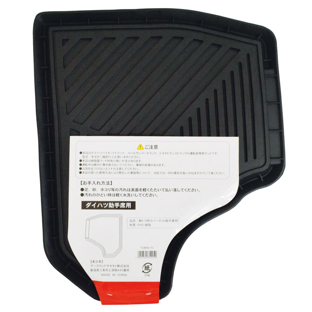 軽トラ用ラバーマット　助手席用　ダイハツ44&times;52．5cm, ブラック, 助手席用