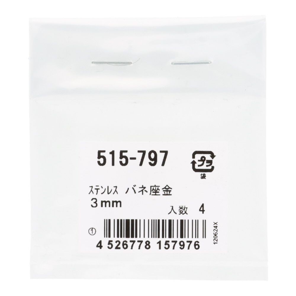 ＯＨＳＡＴＯ　ステンレス　バネ座金　３ｍｍ, ステンレス, 3mm
