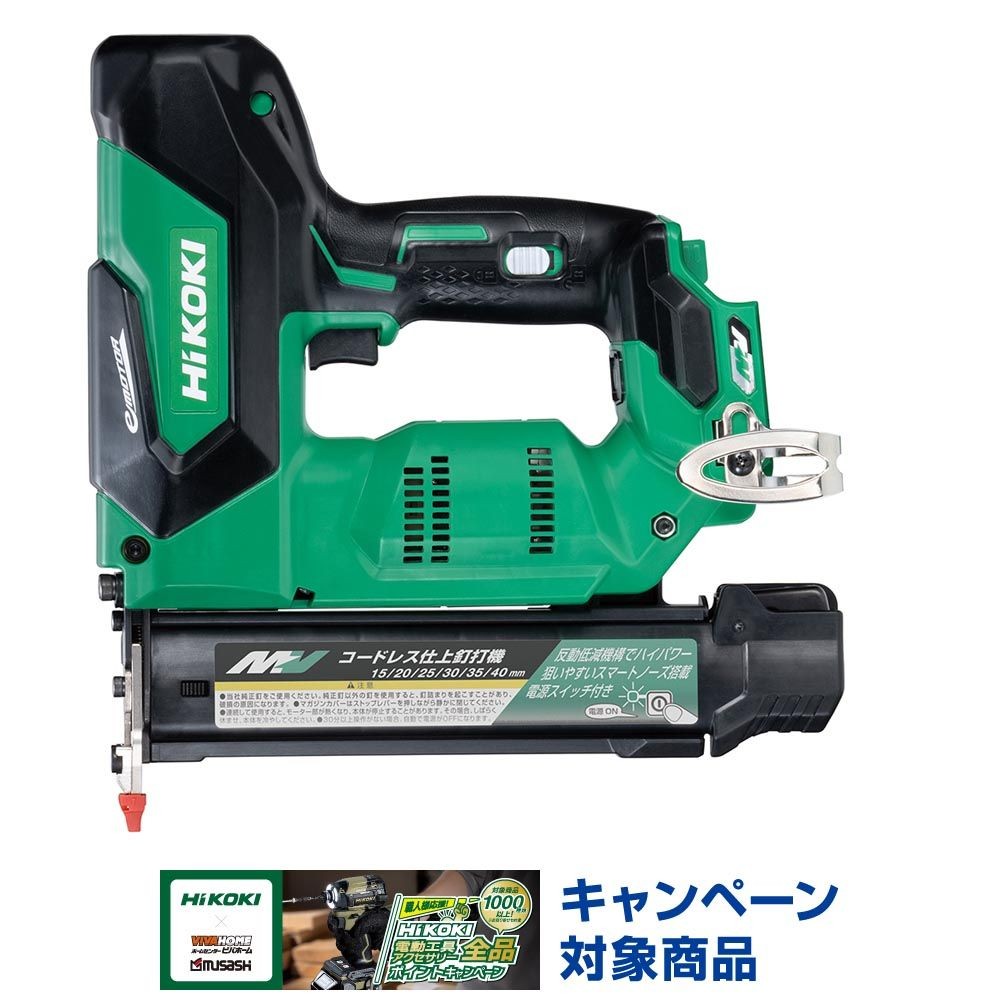 ハイコーキ　HIKOKI ３６Ｖ仕上釘打機（ケース付き） NT3640DA (NNK), グリーン, NT3640DA (NNK)