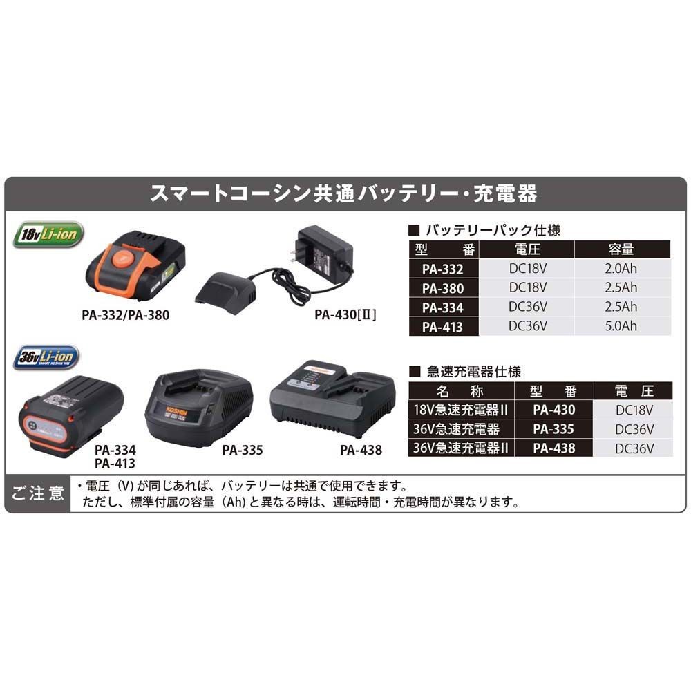 【現行品】工進　充電式草刈機ＳＢＣー3650ＬＢ, スマートシリーズ, SBC-3650LB