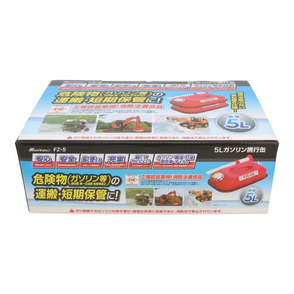 大自工業 メルテック ガソリン携行缶 5L (消防法適合品) 積重ねタイプ FZ-5, 赤, 5.0L