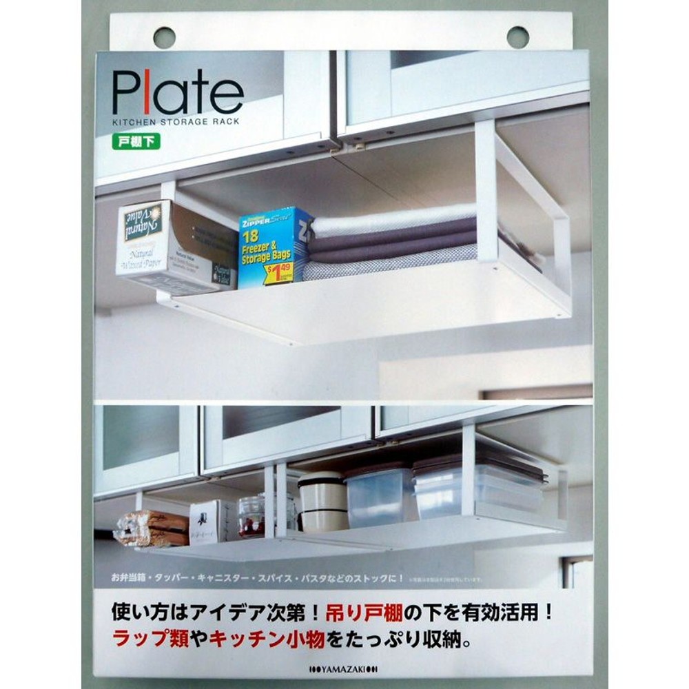 戸棚下収納ラック, その他カラー１, その他サイズ１