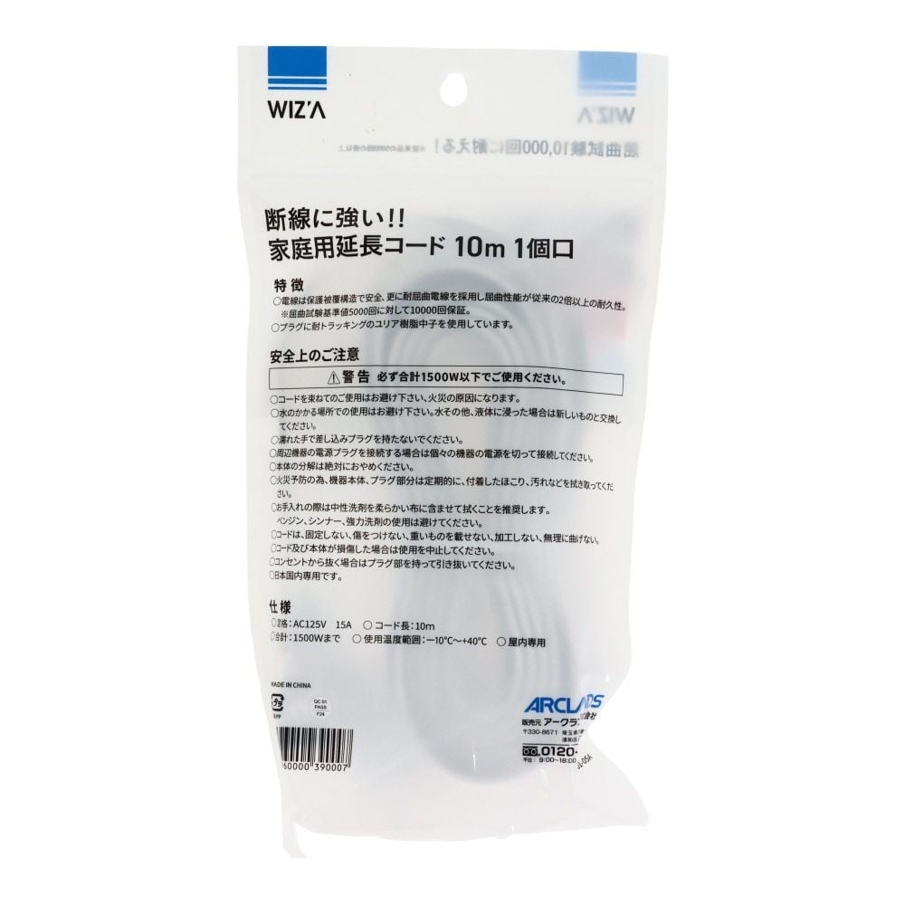 WIZ&rsquo;A ウィザ 断線に強い家庭用延長コード 1個口, WH（1m）, 1.0m