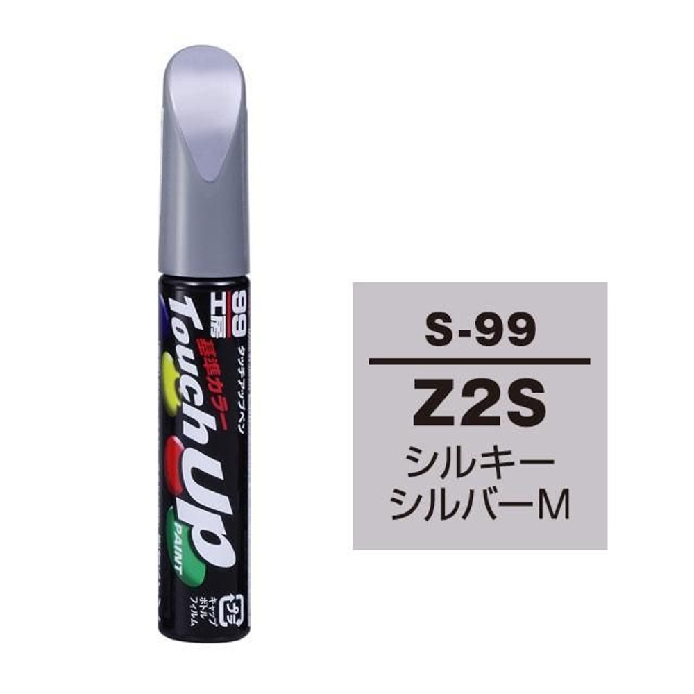 タッチアップペン S-99 スズキ・Z2S・シルキーシルバーM, シルキーシルバーM, 12ml