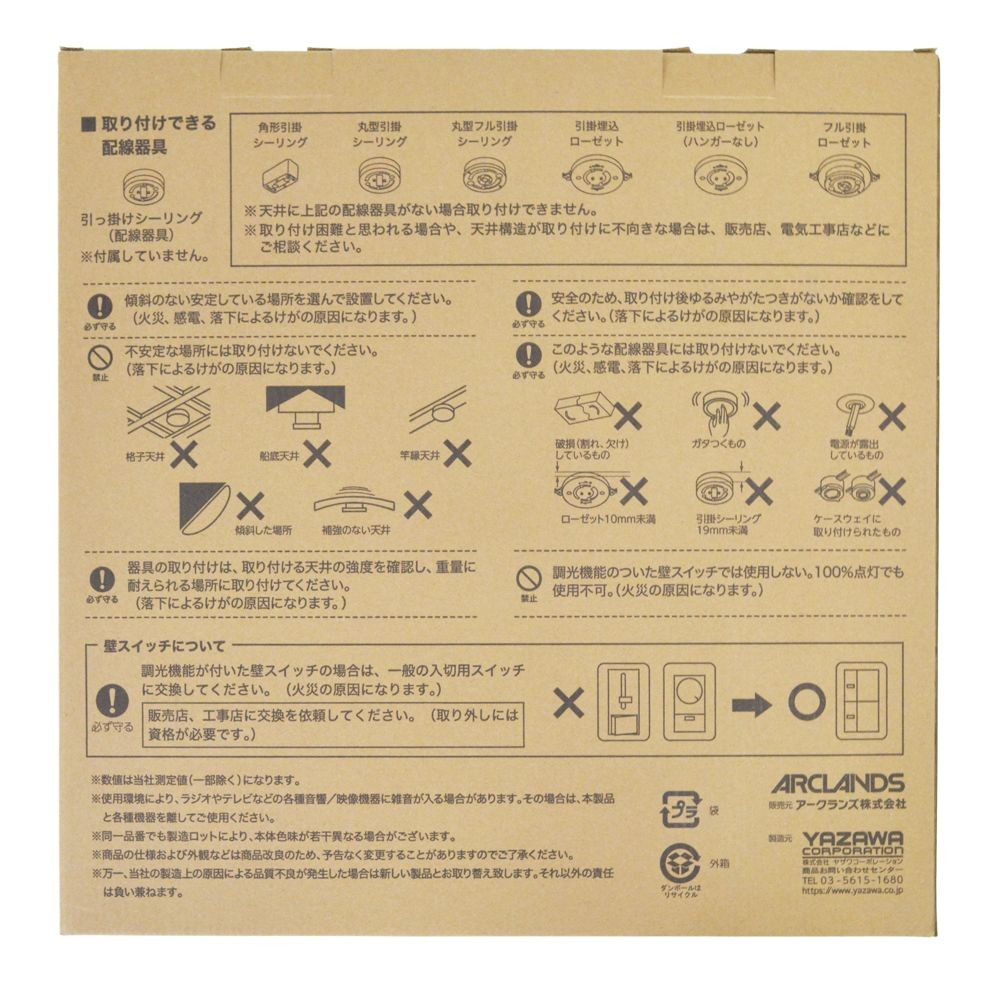 WIZ'A ウィザ　防犯シーリングライト８畳　CEL08DS01ARC, 防犯シーリングライト, 8畳用