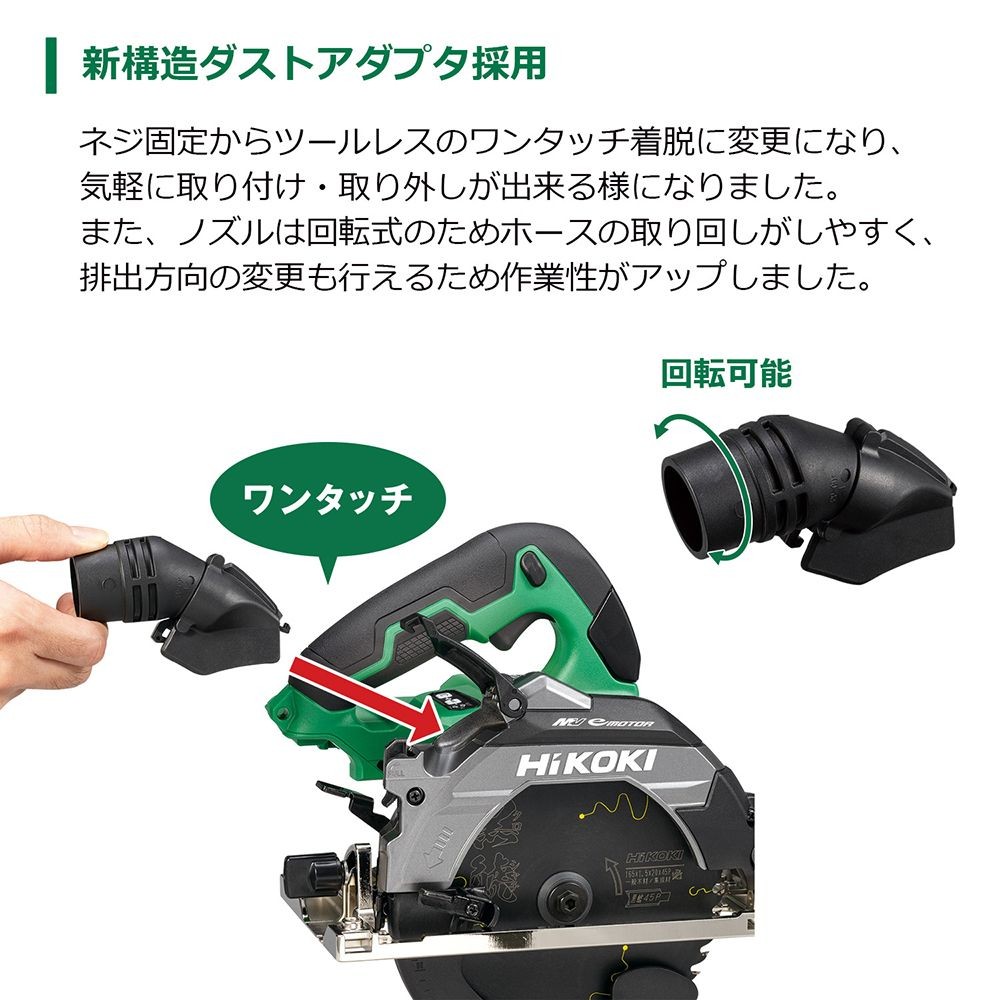 ハイコーキ　HIKOKI １８Ｖ丸のこ（蓄電池２個、充電器付き） C1806DB (2XPZ), グリーン, C1806DB (2XPZ)
