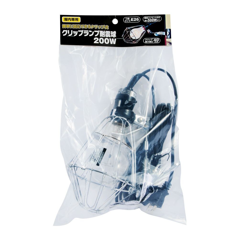 クリップランプ　耐震球200W, シルバー, 200W