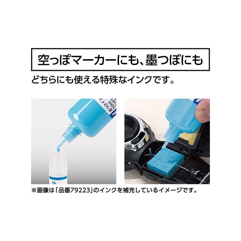 墨つけインク 50ml ブラック空っぽマーカー・墨つぼ用, ブラック, 50m