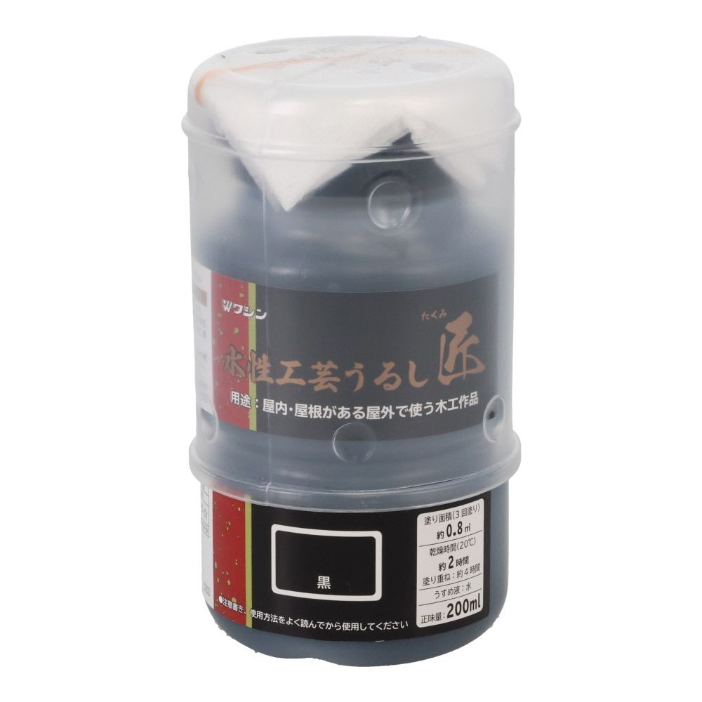水性工芸うるし匠　黒, 黒, 200ml