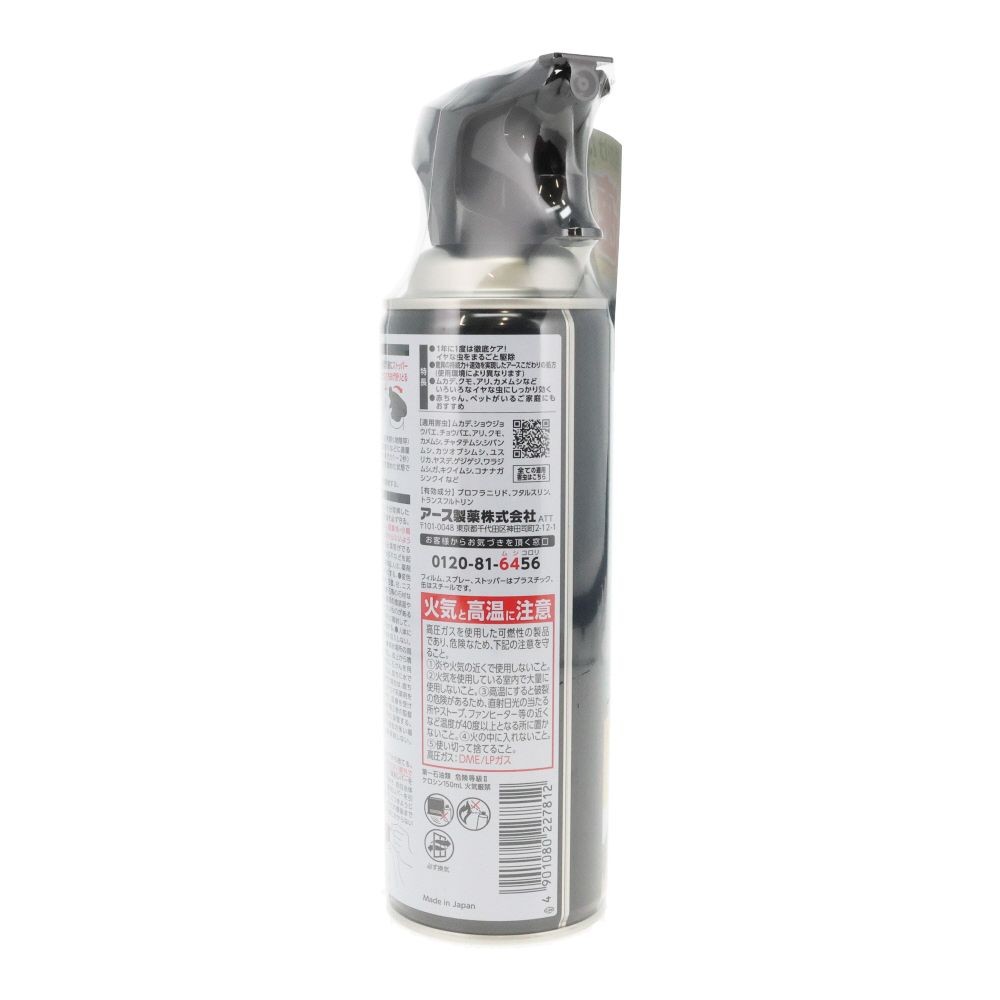ゼロノナイト　イヤな虫用ジェット　４５０ｍｌ, ジェットタイプ, 450ml