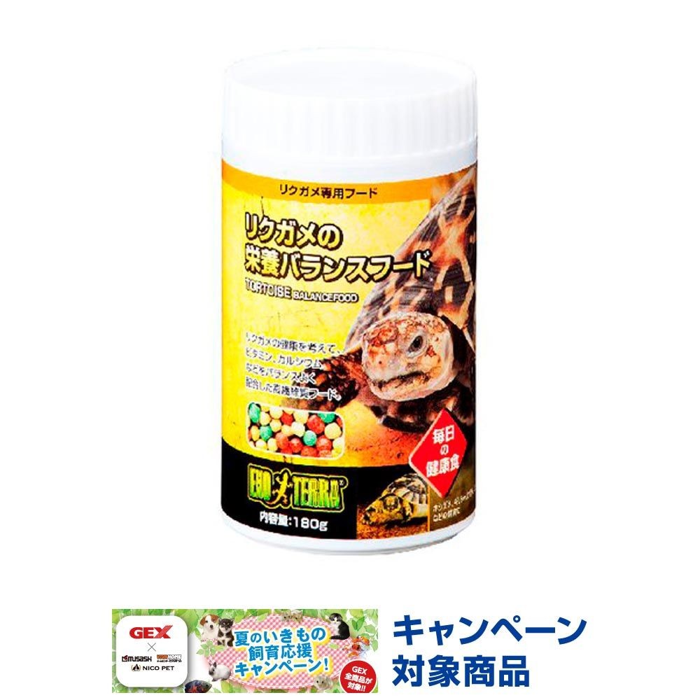 リクガメの栄養バランスフード　180Ｇ, その他カラー１, その他サイズ１