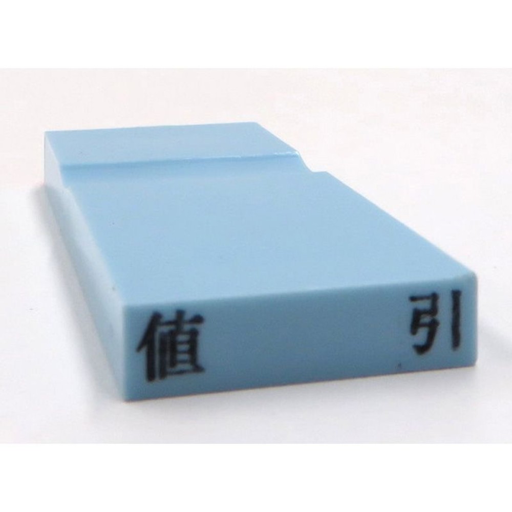 カラー科目印　値引　EKC-604, 損失（ブルー）, 23×4.5mm