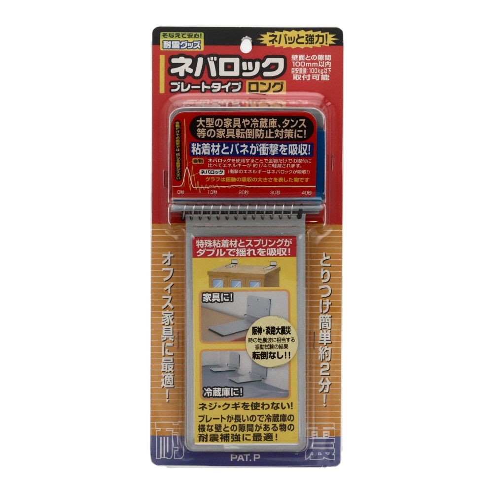ネバロック, ホワイト, マルチ