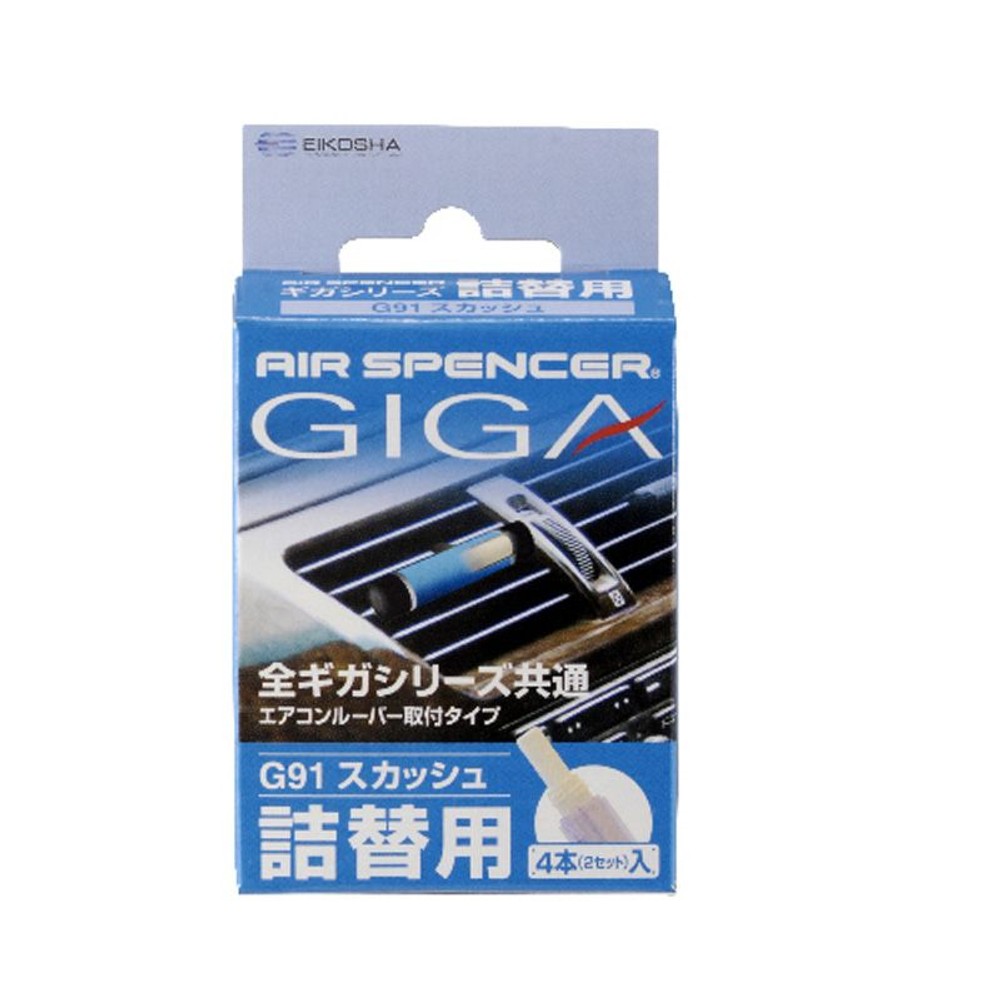 エアースペンサー　ギガ　詰替　スカッシュ, スカッシュ, 詰替用