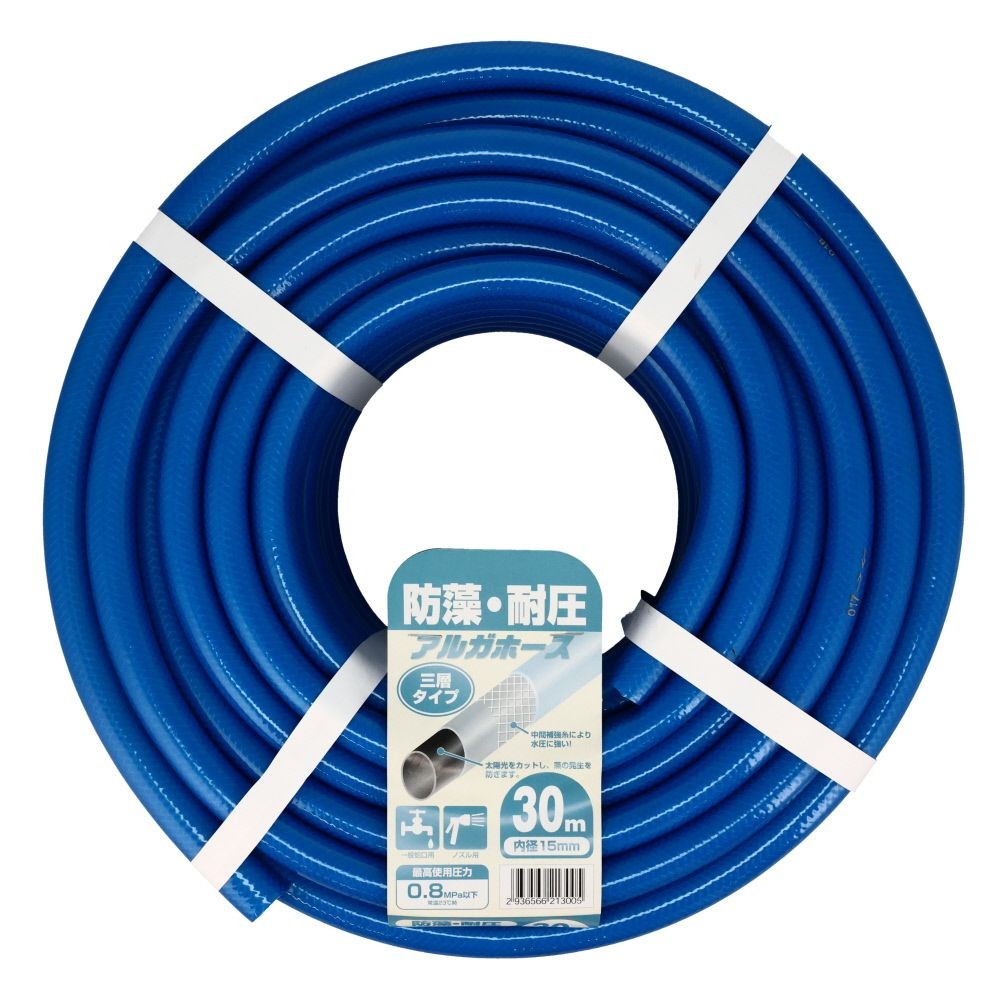 防藻耐圧アルガホース, ブルー(1.0m）, 1.0m