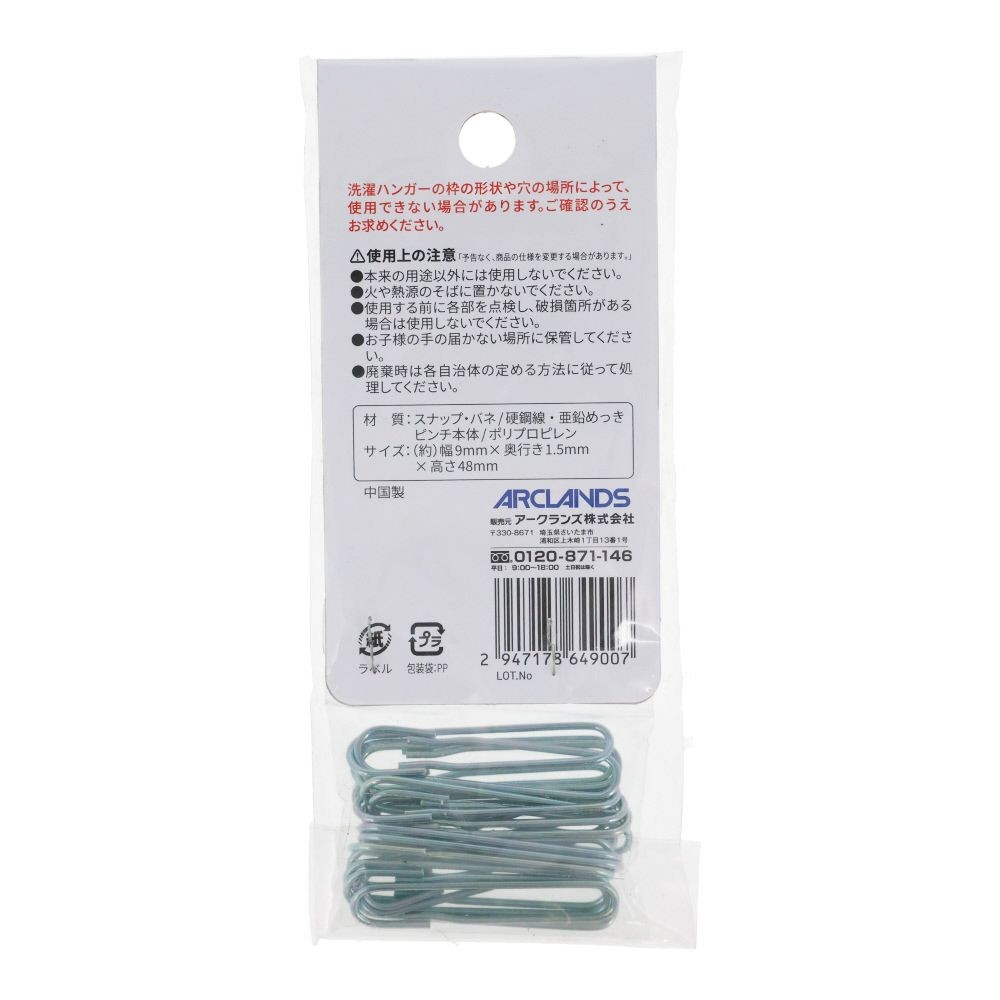 WIZ'A ウィザ 洗濯ハンガー取替用スナップ 20個, 取替スナップ, 20個入