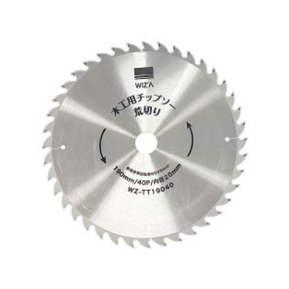 ウィザ WIZ'A　木工用チップソー荒切り　１９０ｍｍ×４０Ｐ, 銀, 190mm
