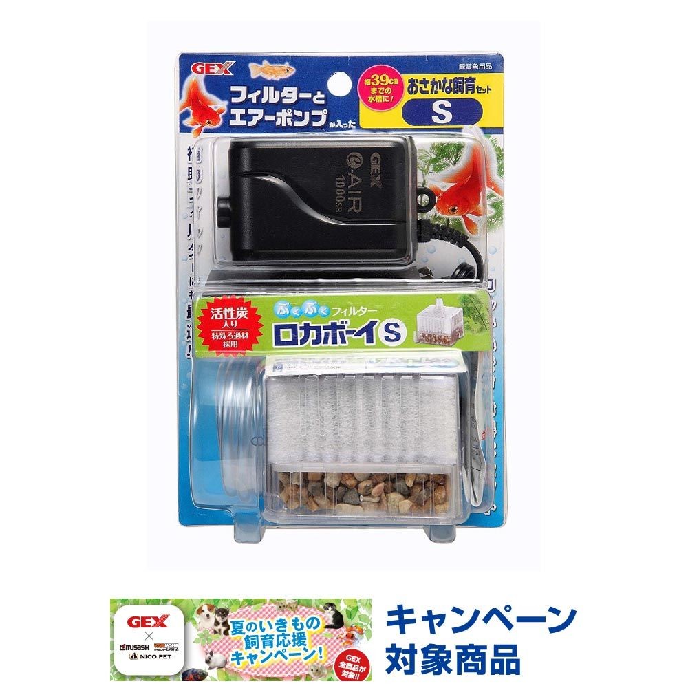 おさかな飼育セット, 魚飼育セット（M）, Mサイズ
