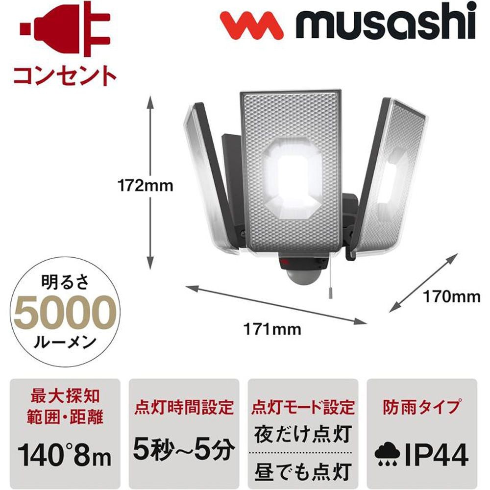 12.5W 4灯スライド型LEDセンサーライト LED-AC4000 株式会社ムサシ, ブラック, 幅171mm&times;奥行170mm&times;高さ173mm