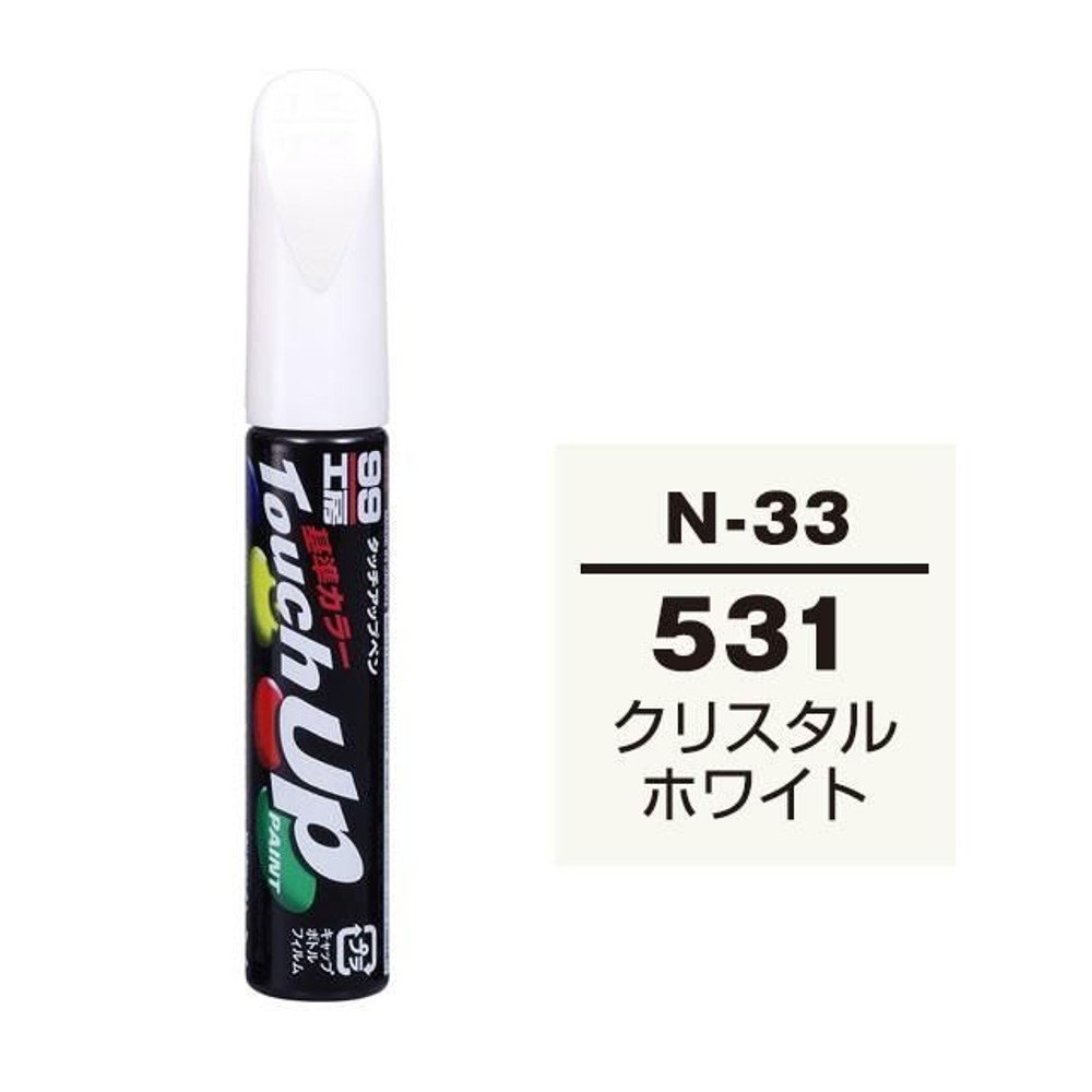 タッチアップペン N-33 ニッサン・531・クリスタルホワイト, クリスタルホワイト, 12ml