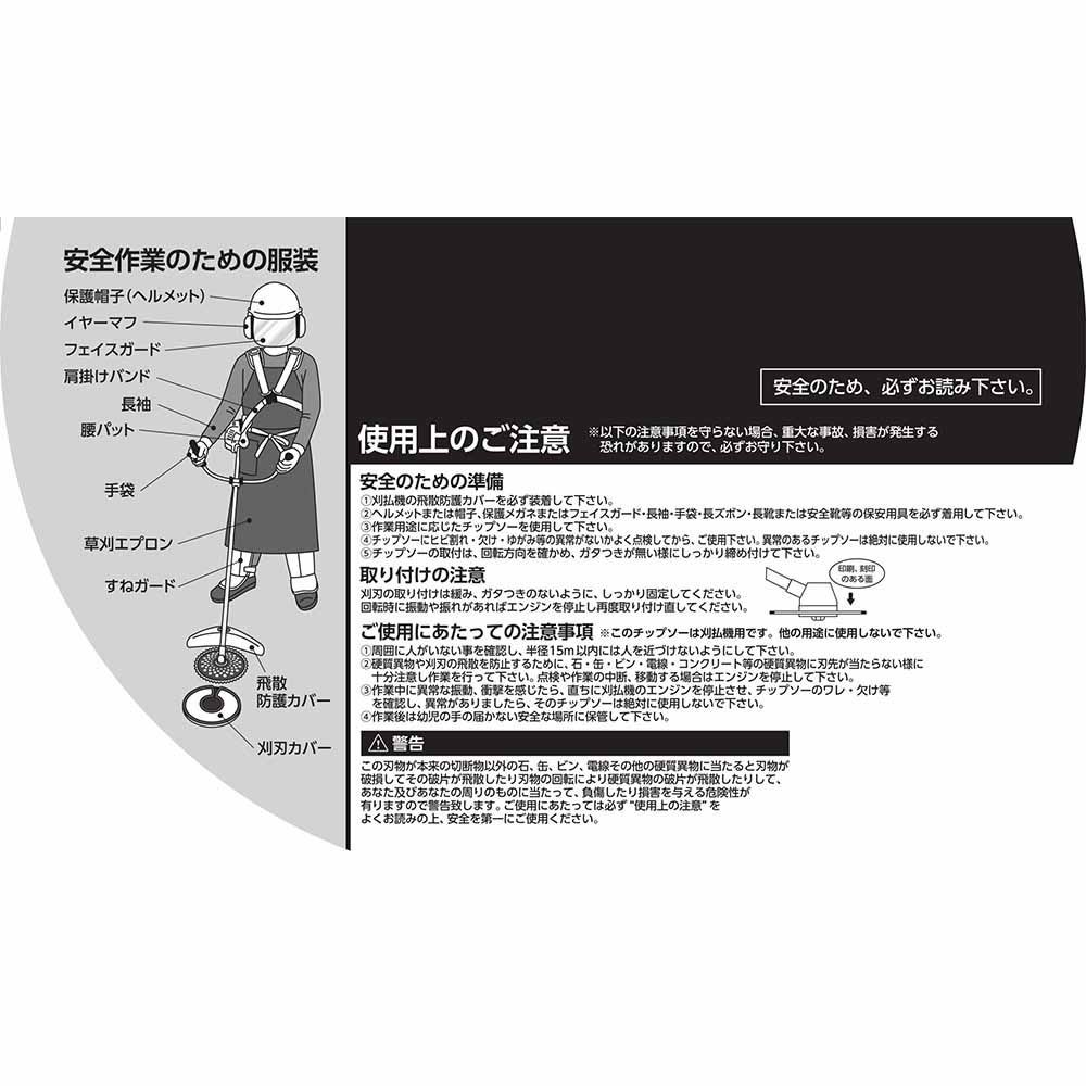 WIZ'A ウィザ 軽量草刈チップソー 255&times;40P 25cc以上 5枚入 478168364, 草刈用, 5枚入り