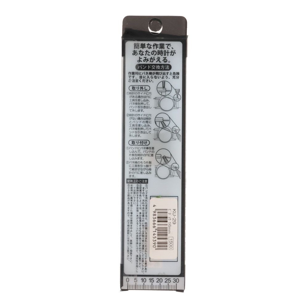 時計バンド　２０ｍｍ　黒　ウレタン, ブラック, 20mm