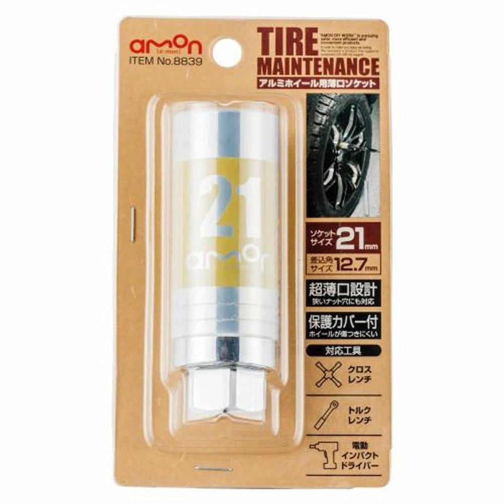 アルミホイール用　薄口ソケット21ｍｍ　8839, イエロー, 21mm