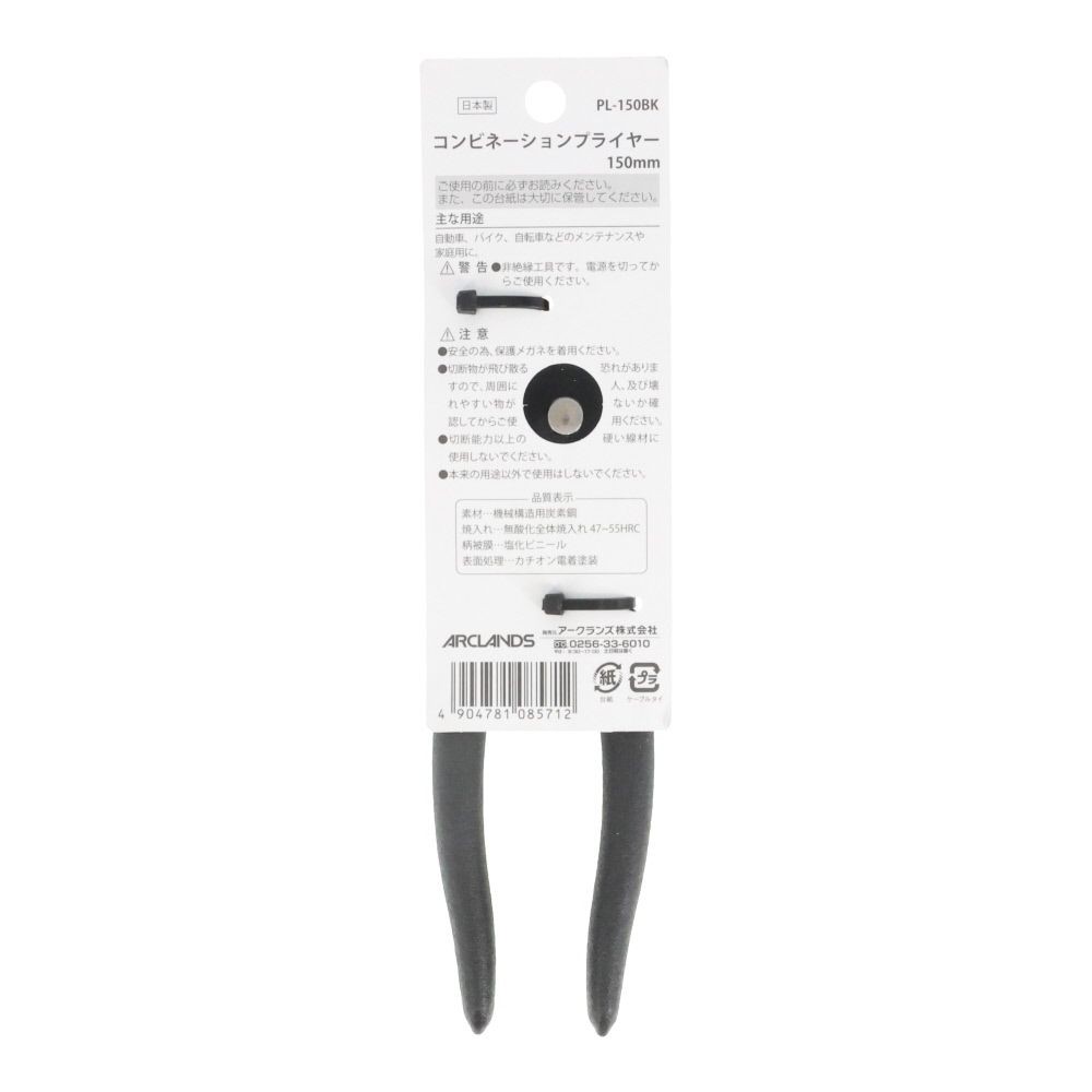 ウィザ WIZ'A　コンビネーションプライヤーＪＩＳ１５０ｍｍ, ブラック, 呼び寸法150mm