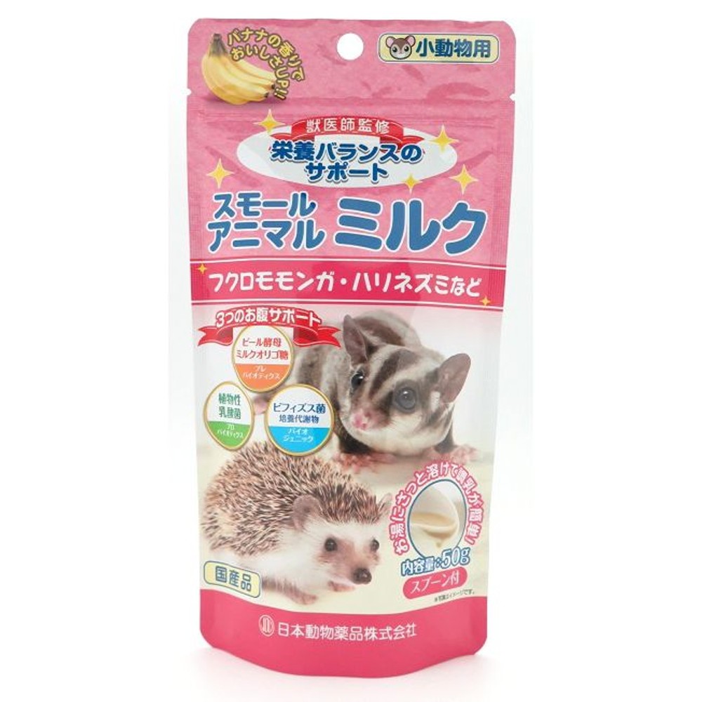 ニチドウ　スモールアニマルミルク50ｇ, その他カラー１, その他サイズ１