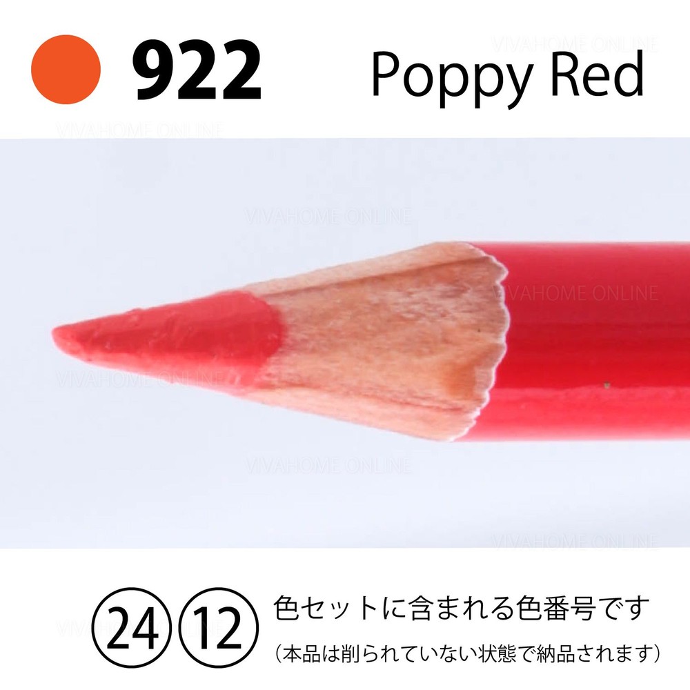 デザートカラー単色ポピーレッドDA-922, ポピーレッド, 単品