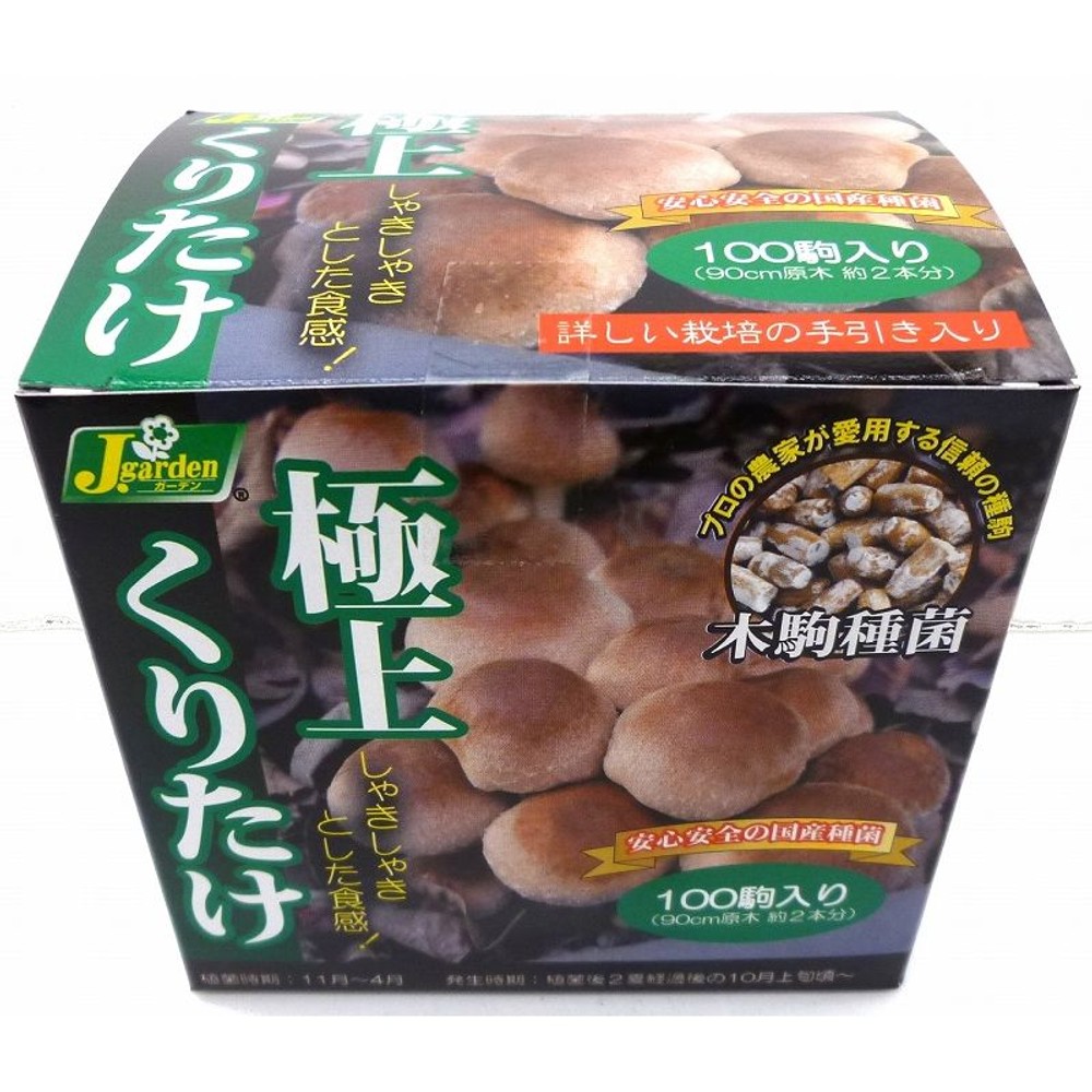 木駒種菌　１００駒　くりたけ, -, -