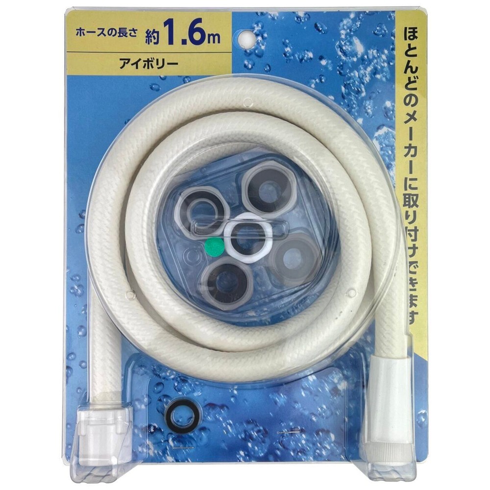 シャワーホース , アイボリー, 1.6m