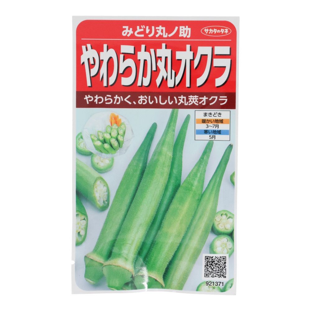 やわらか丸オクラみどり 丸ノ助, オクラ, 12ml