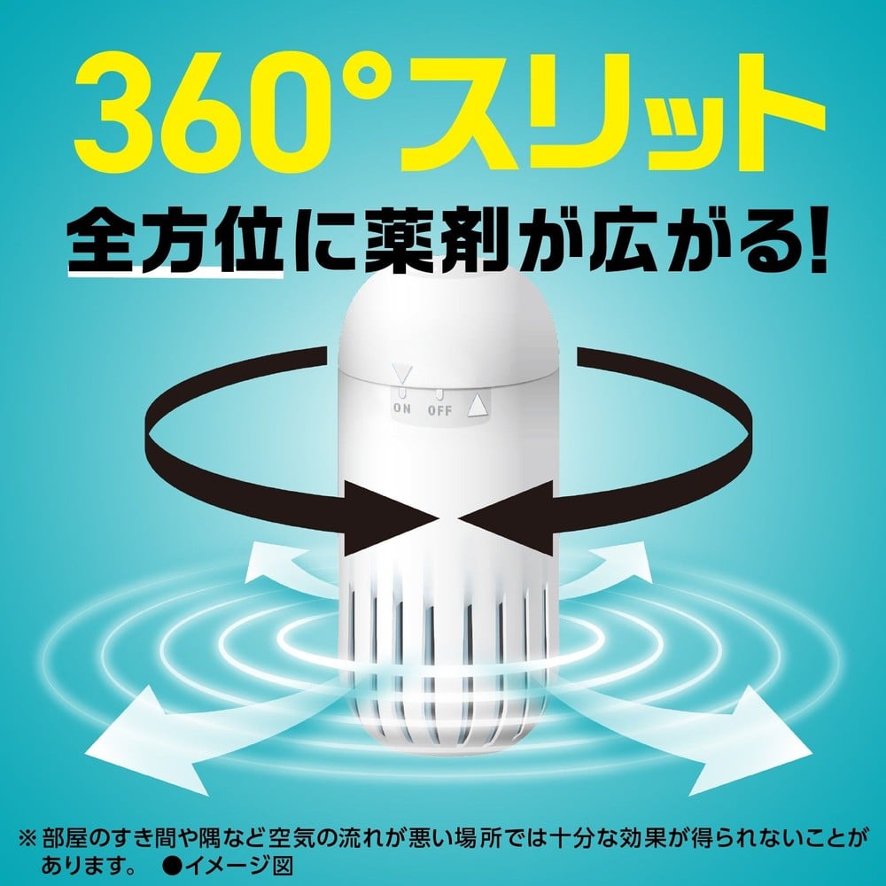 アース　ＯＨ！ノーマット　２７０日用セット　２個入, 蚊取り, 270日用&times;2個