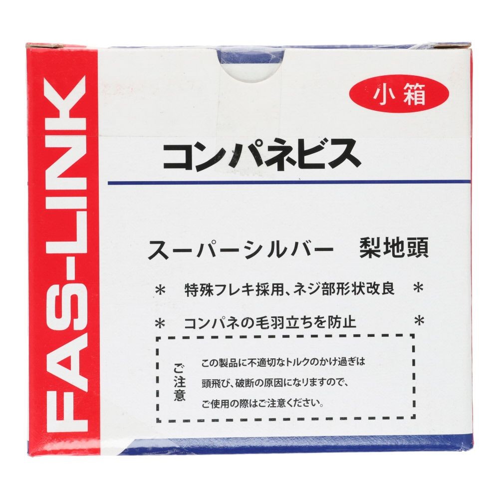 コンパネビス　スパーシルバー　小箱　３．８&times;４１, ビス, 490本